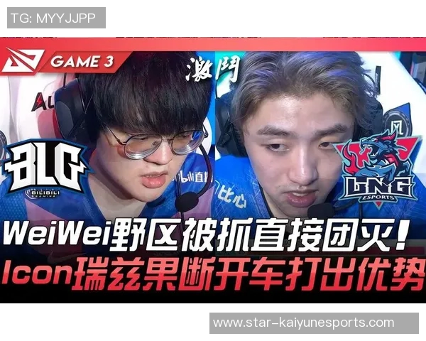 赛后复盘BLG与LNG对决的战术分析与实力对比